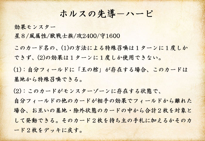 ハーピ効果
