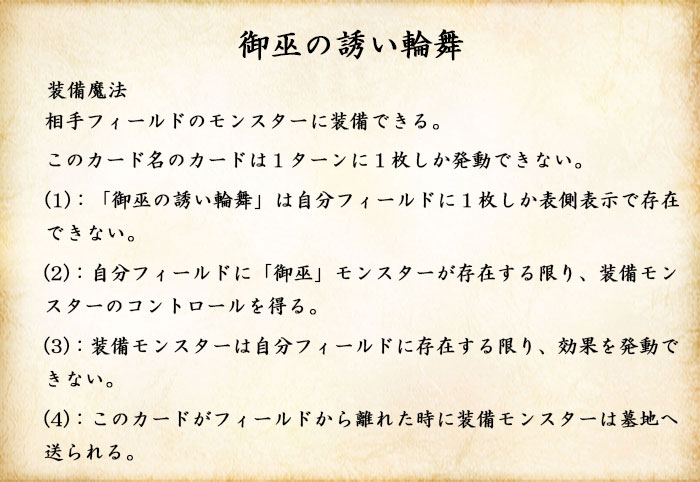 誘い輪舞効果