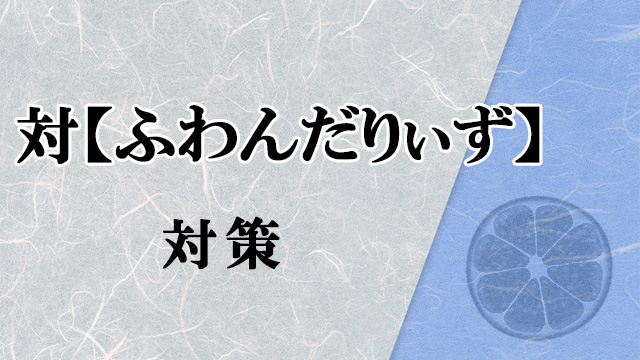 eyecatch_#5