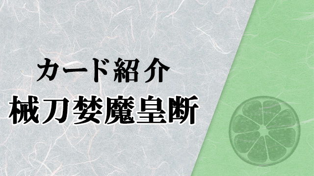 eyecatch_#27