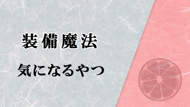 eyecatch_#28