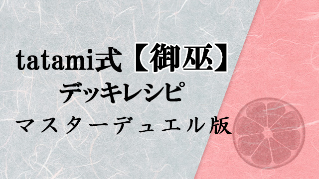 eyecatch_#1
