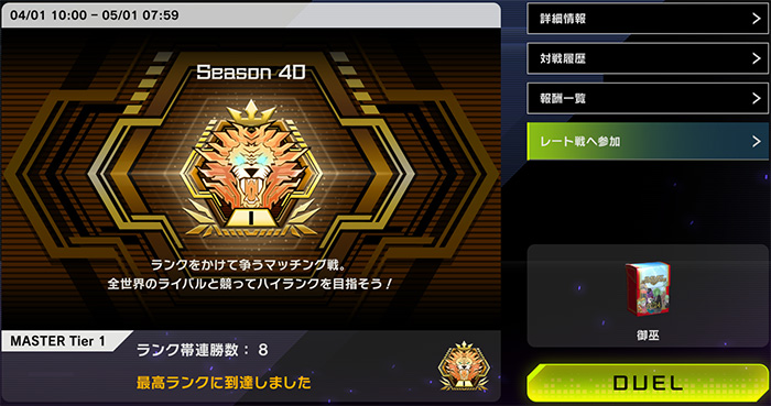 season40_master-tier1