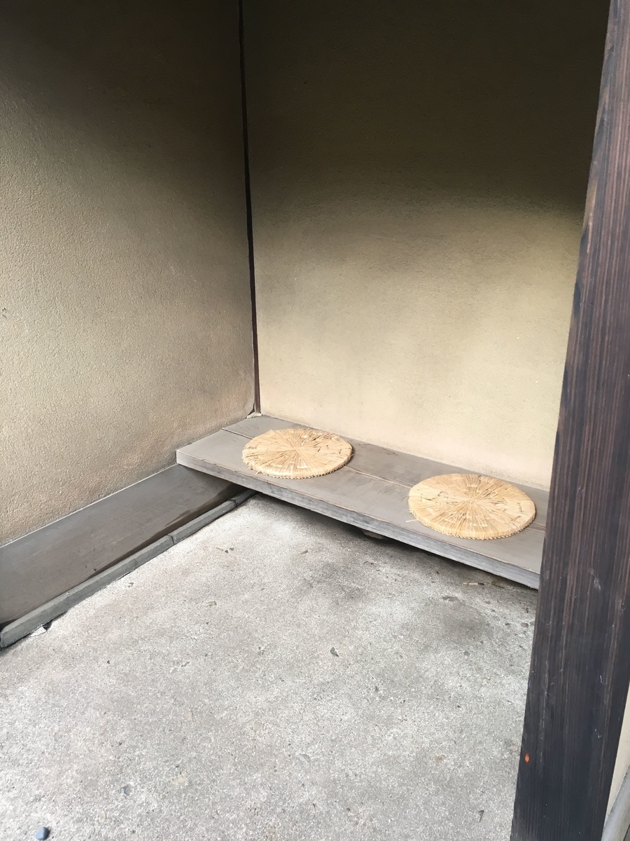 f:id:tatamisekkei:20190322183232j:plain f:id:tatamisekkei:20190322183232j:plain