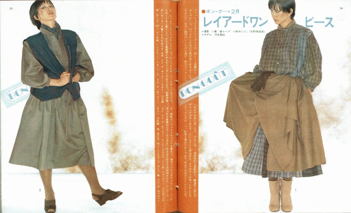 川久保玲とは 一般の人気 最新記事を集めました はてな