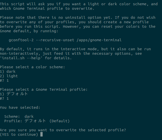 UbuntuのGNOME端末に Solarized colorsを使用する方法 - tshitaの備忘録