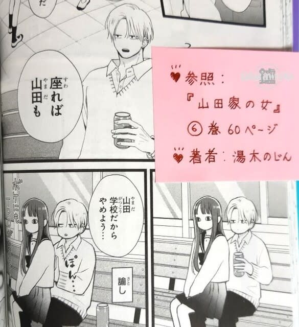 完結〖山田家の女〗6巻あらすじ・感想！柔道一直線の龍之介に焦れる三