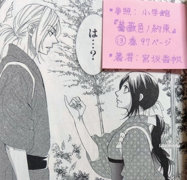 薔薇色ノ約束』13巻あらすじ・感想！茅乃の下僕・恭四郎が彩葉の護衛に