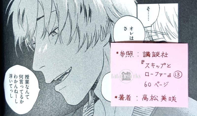 スキップとローファー』13巻感想！ハグをごまかす志摩くんがヘタレすぎ