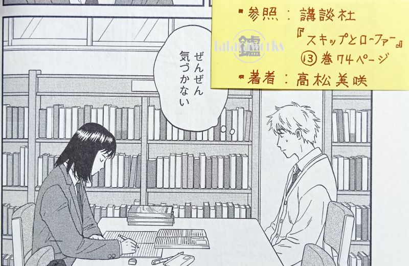 スキップとローファー』13巻感想！ハグをごまかす志摩くんがヘタレすぎ