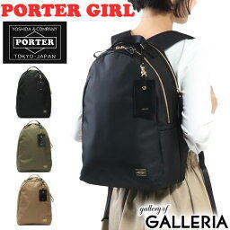 ポーター Porter リュック人気おすすめコーデは 吉田カバン ポーター年齢層は 男性女性別調べてみました