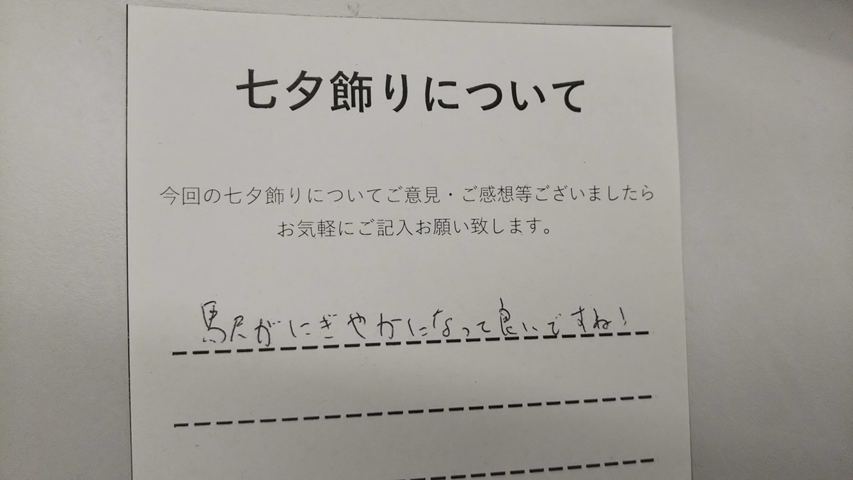 f:id:tatatamacenter:20190722065559j:plain