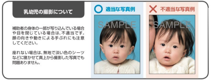 子連れ海外旅行 赤ちゃんもパスポートが必要！写真や申請はどうすれば 