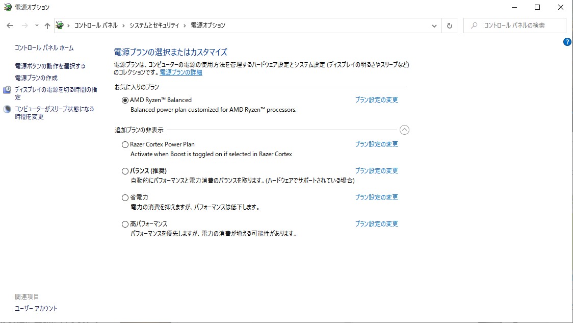 電源オプション2