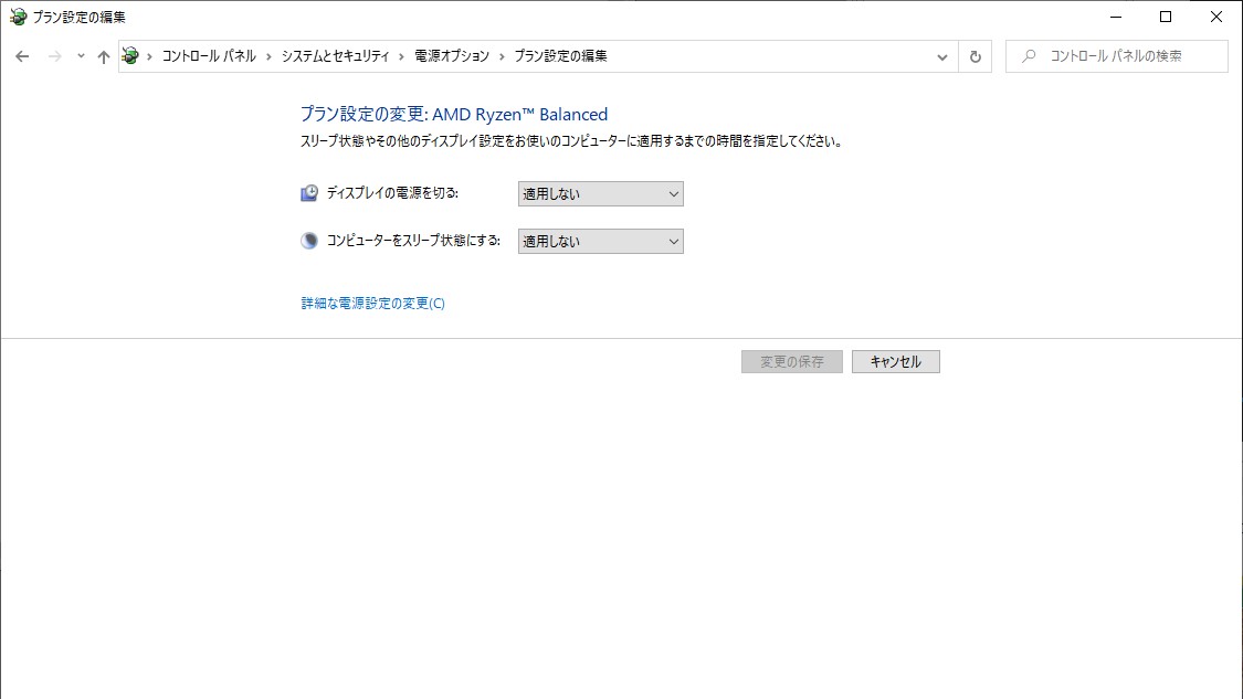 プラン設定の変更