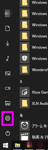 Windows10スタートメニュー2