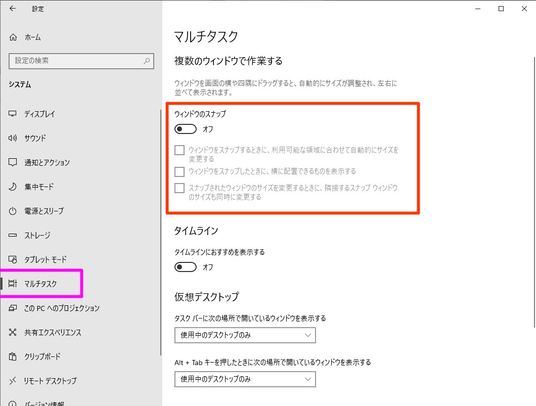 ウィンドウのスナップ