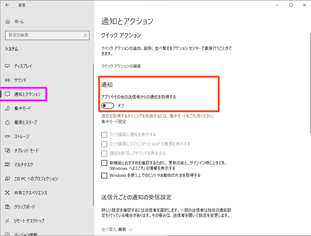 通知とアクション1