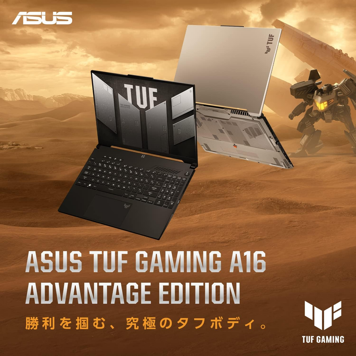 ASUS ゲーミングノートPC TUF Gaming A16 Advantage Edition