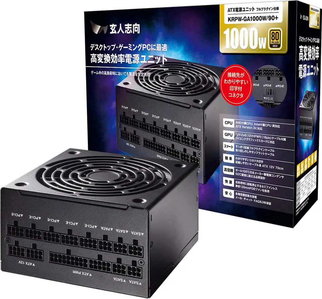 玄人志向 電源ユニット 850W ATX 電源 80 PLUS ゴールド Amazon | 玄人志向 電源ユニット 850W ATX 電源 80 PLUS