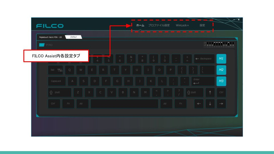 FILCO Assist