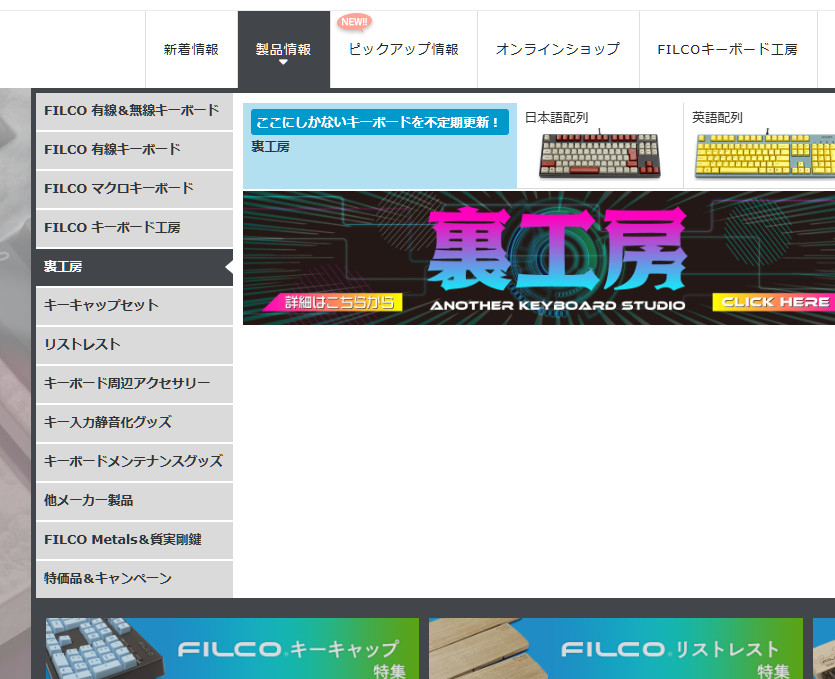 FILCO