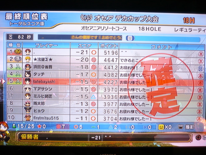 イメージ 4