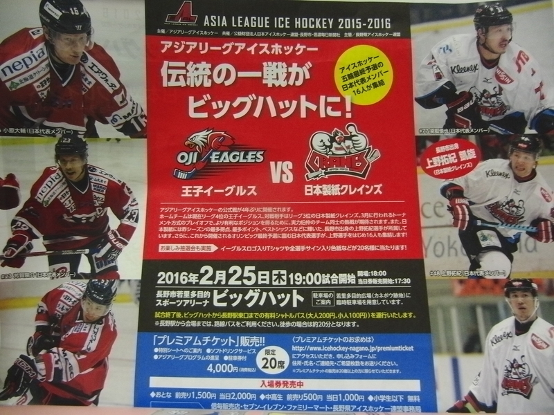 OJI EAGLES Tシャツ サイズL アイスホッケー 王子イーグルス 王子製紙 アジアリーグアイスホッケー Yahoo!オークション -「王子イーグルス」(スポーツ、レジャー