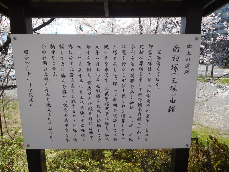 南向塚古墳 SPRING DREAM