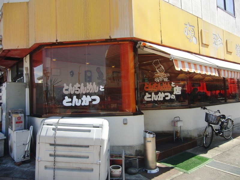 とんちんかん 頓珍館 - 中込/ラーメン | 食べログ