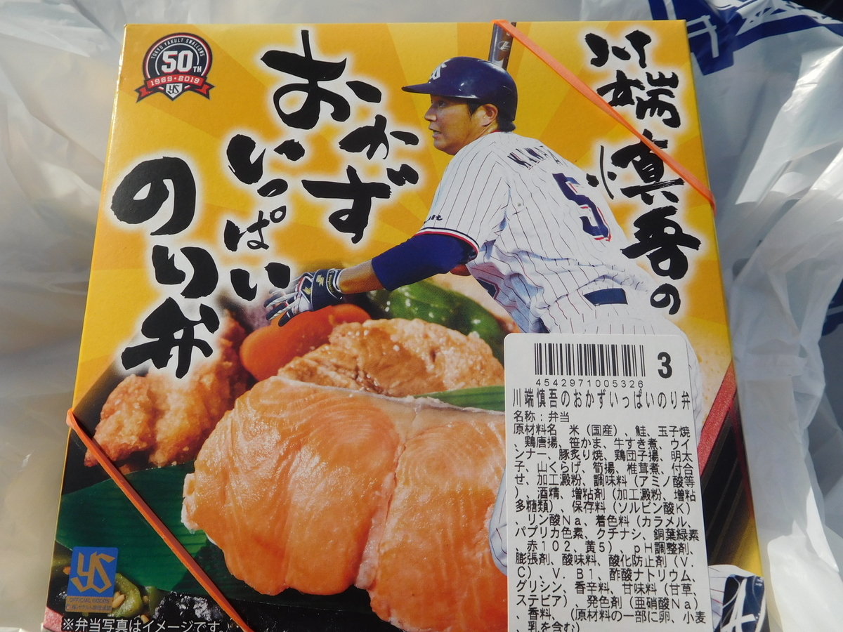 f:id:tatebayashihappy:20190816201517j:plain