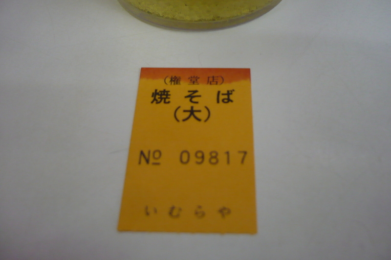 イメージ 1