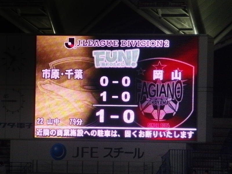 3 9 ジェフ千葉ｖｓファジアーノ岡山 フクダ電子アリーナ Spring Dream