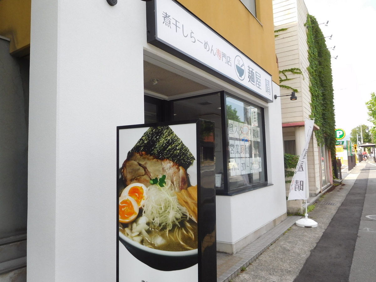 f:id:tatebayashihappy:20190825200830j:plain f:id:tatebayashihappy:20190825200830j:plain