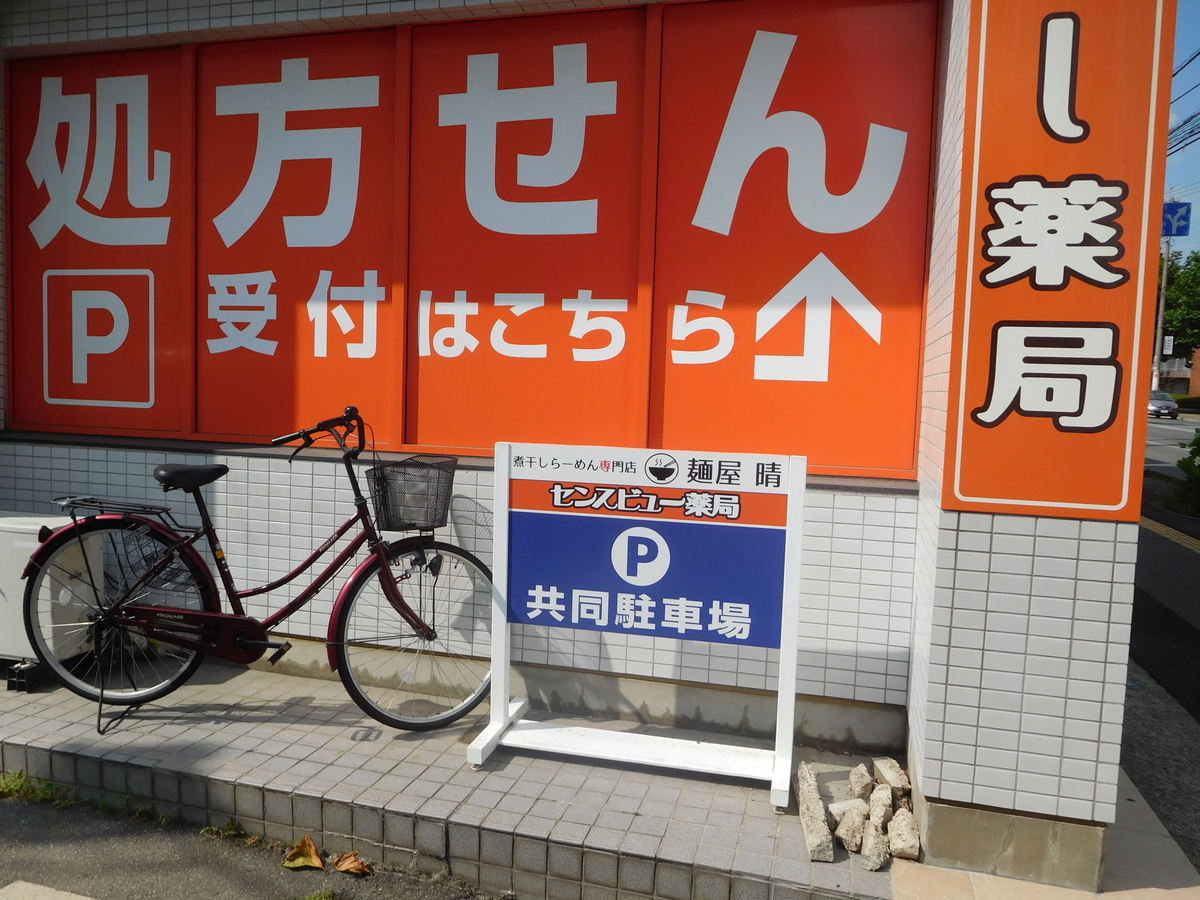 f:id:tatebayashihappy:20190825200903j:plain f:id:tatebayashihappy:20190825200903j:plain