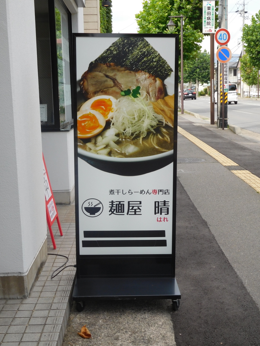 f:id:tatebayashihappy:20190825202104j:plain f:id:tatebayashihappy:20190825202104j:plain