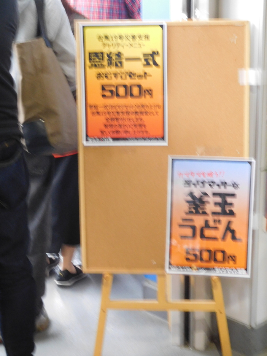 f:id:tatebayashihappy:20191027220454j:plain