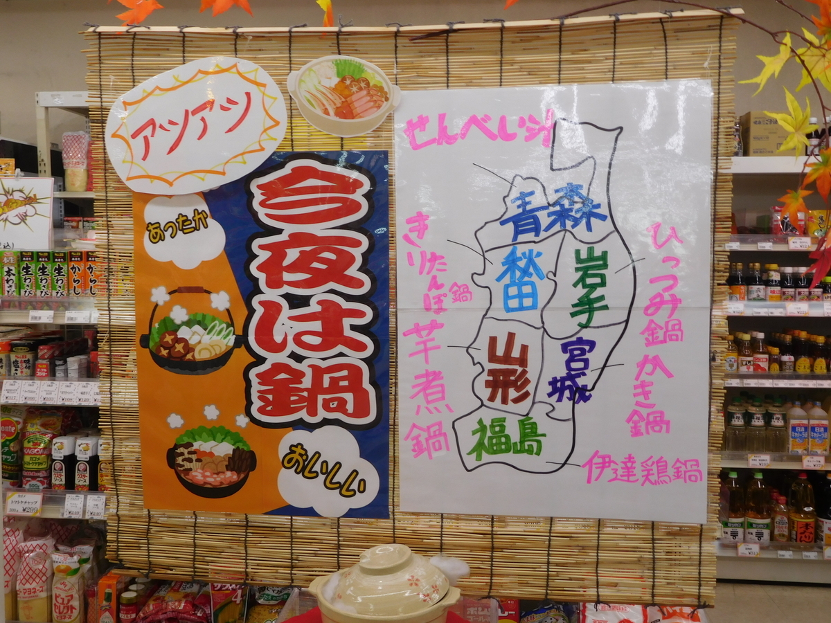 f:id:tatebayashihappy:20191028223654j:plain