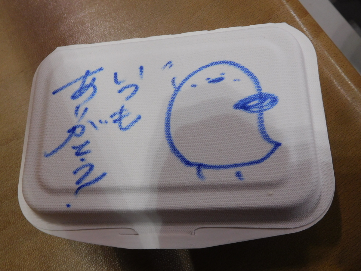 f:id:tatebayashihappy:20191215220652j:plain