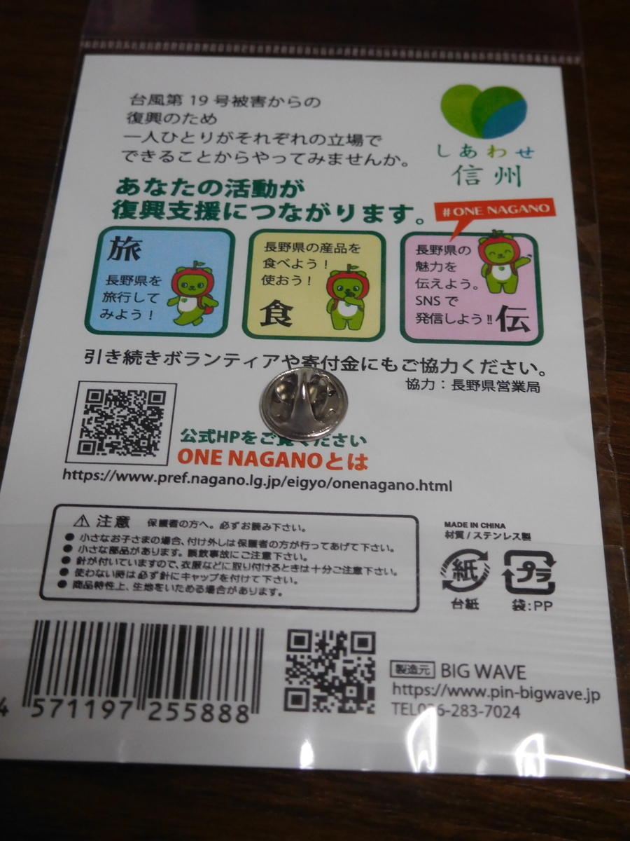 f:id:tatebayashihappy:20200112121318j:plain