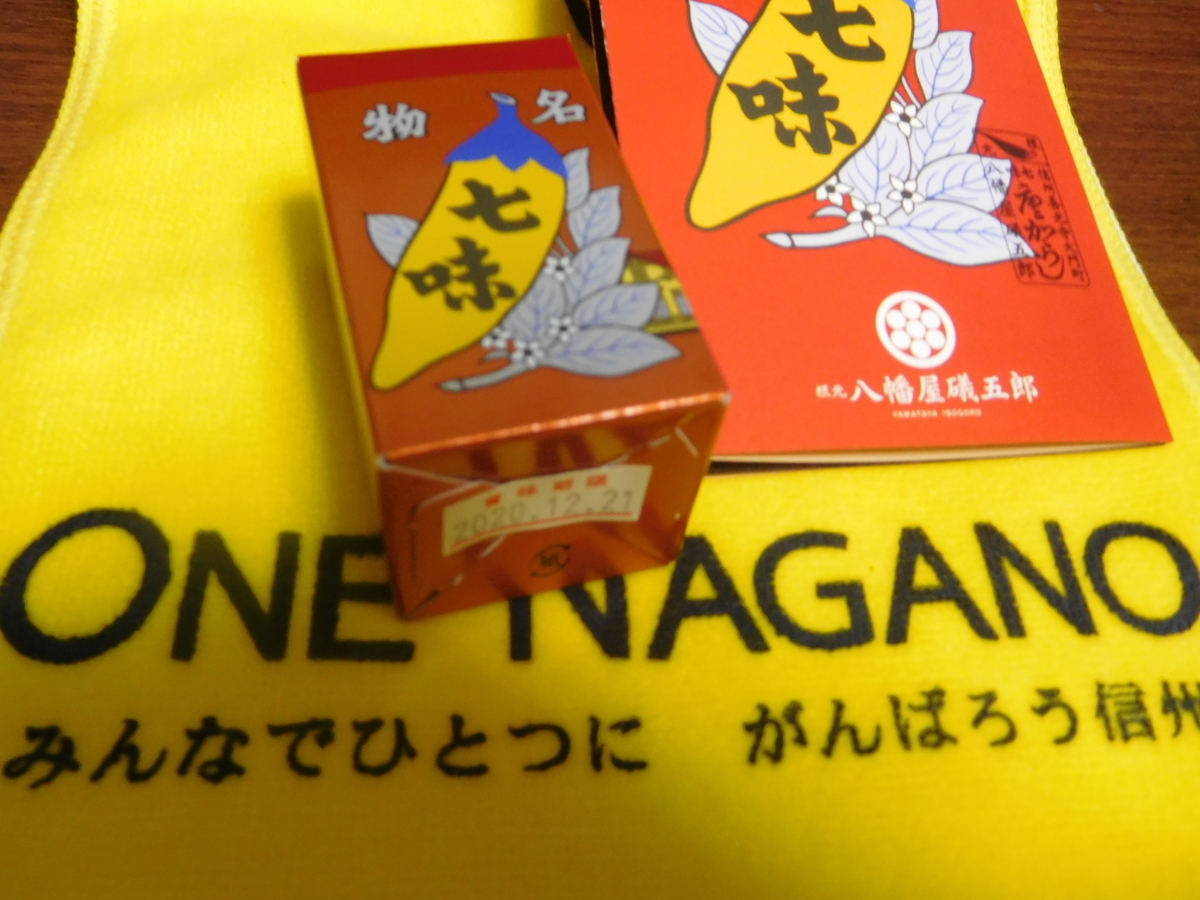 f:id:tatebayashihappy:20200113220527j:plain