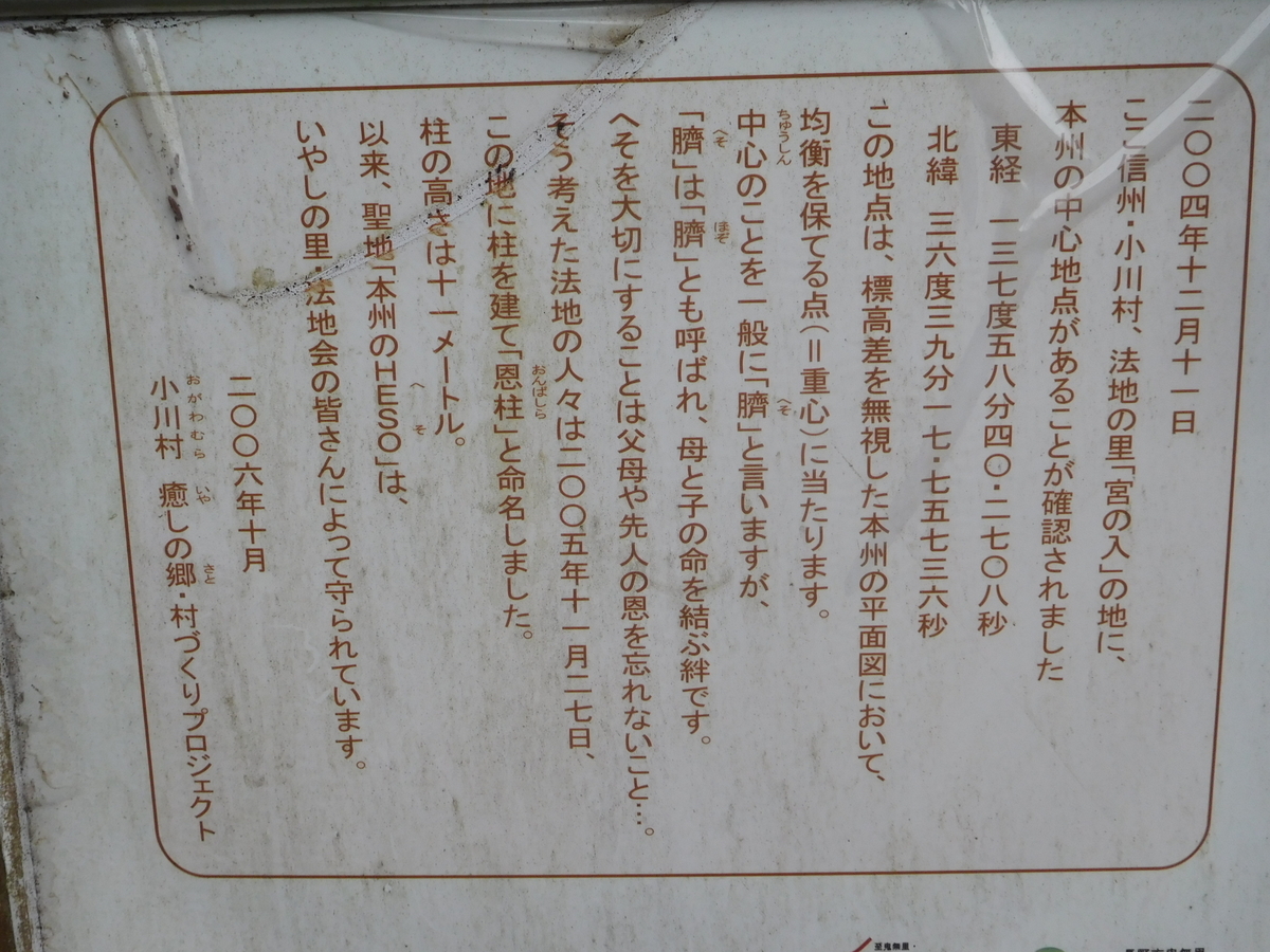 f:id:tatebayashihappy:20200718153117j:plain