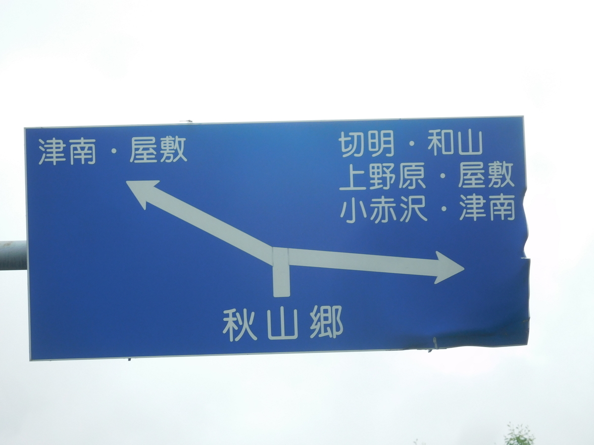 f:id:tatebayashihappy:20200801221334j:plain