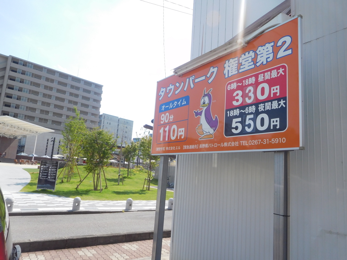f:id:tatebayashihappy:20200816202634j:plain
