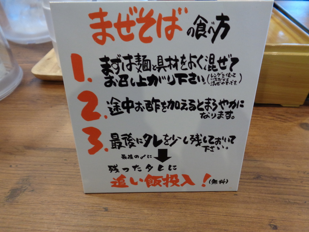 麺屋こころ 長野店 全部のせ台湾まぜそば Spring Dream