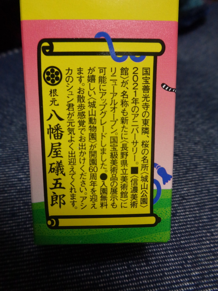 f:id:tatebayashihappy:20210111184816j:plain