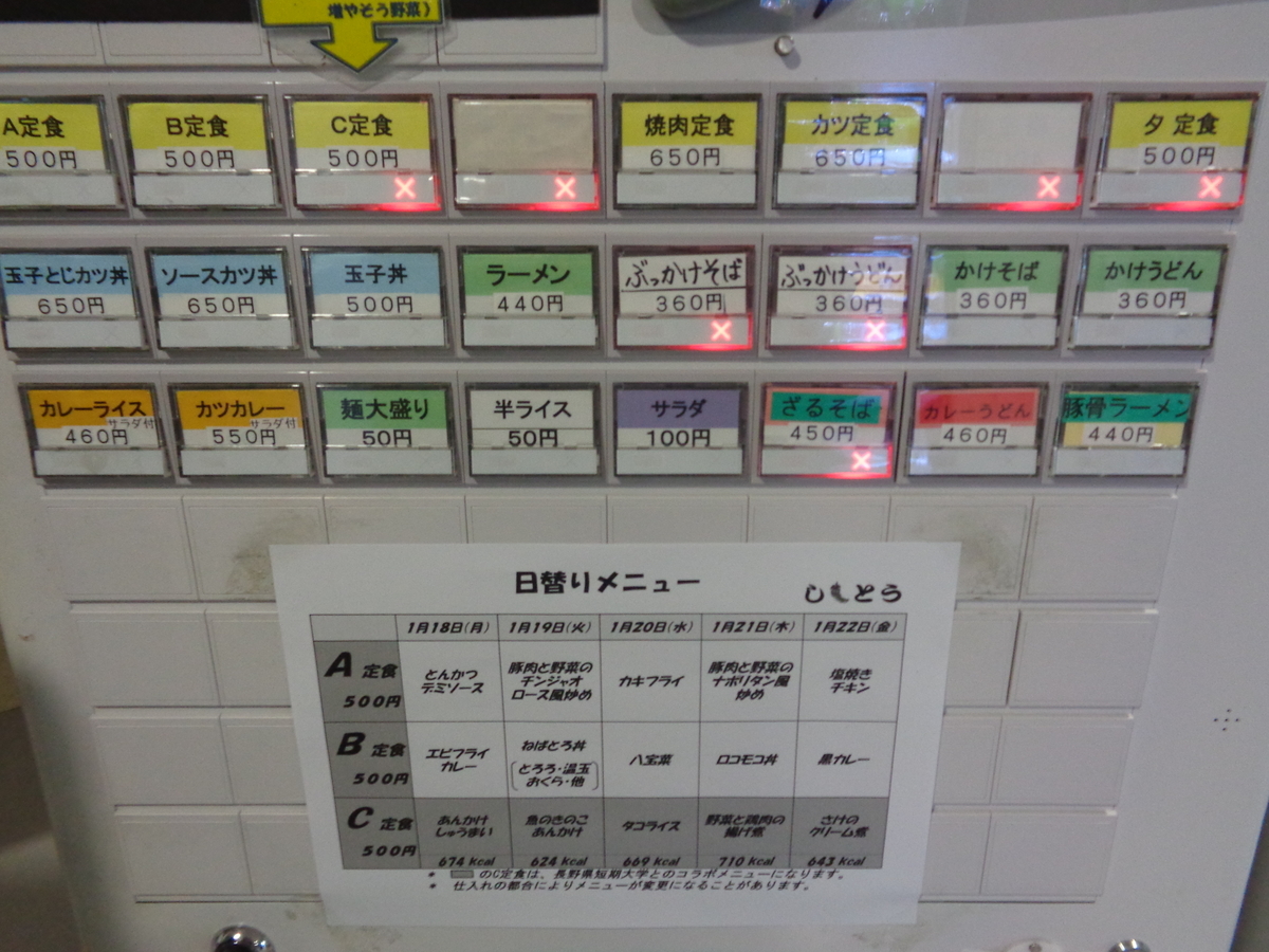 f:id:tatebayashihappy:20210118225441j:plain