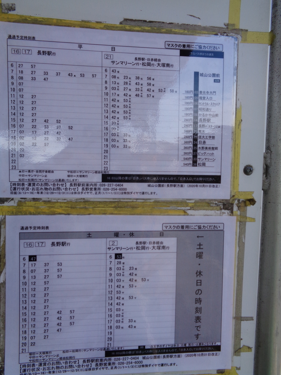 f:id:tatebayashihappy:20210225170415j:plain