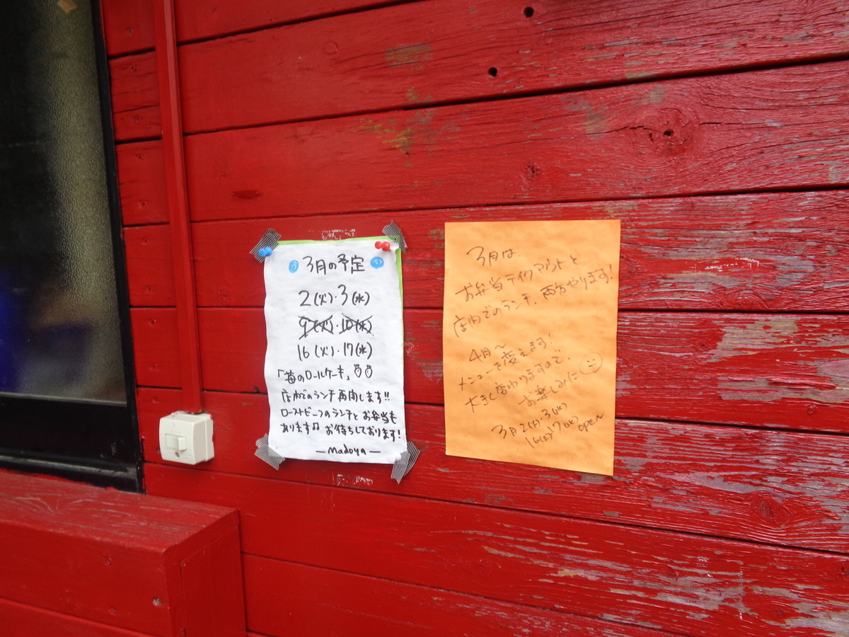 f:id:tatebayashihappy:20210315234312j:plain