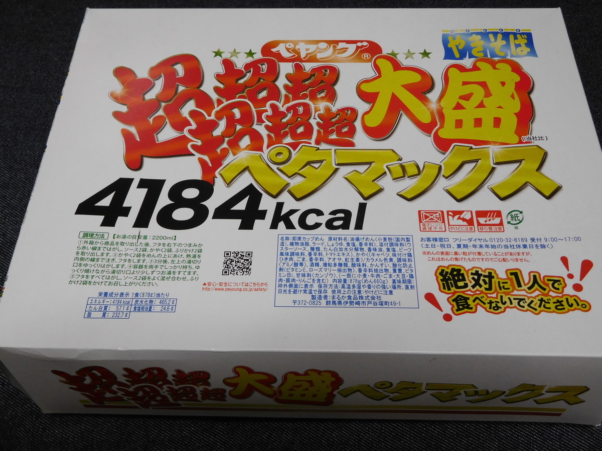 f:id:tatebayashihappy:20210405192959j:plain